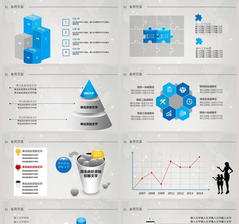 燕山大学企业简介PPT模板第5张
