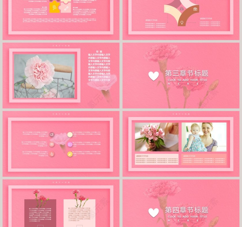 感恩母亲节粉色康乃馨大型活动宣导ppt模板第3张