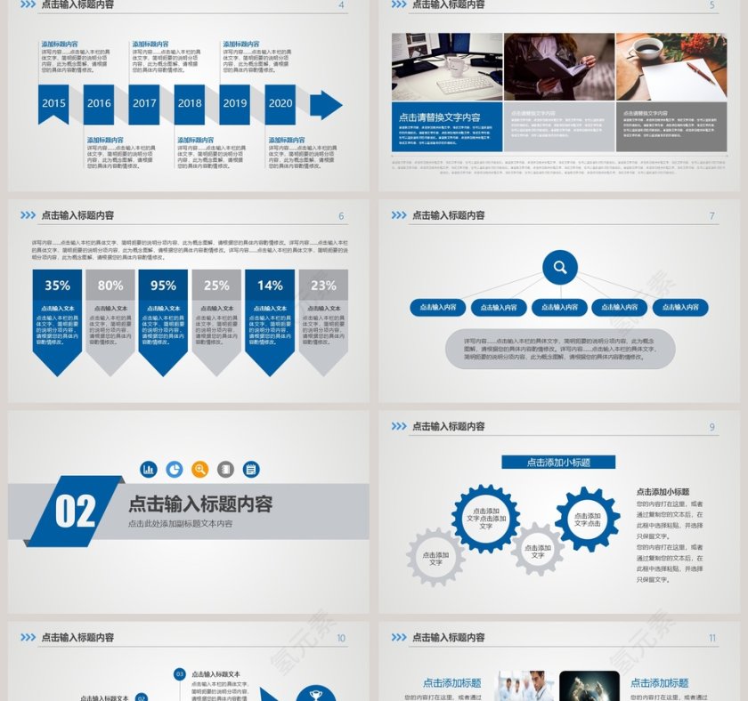 时间管理工作总结PPT模板新员工入职培训课程第2张
