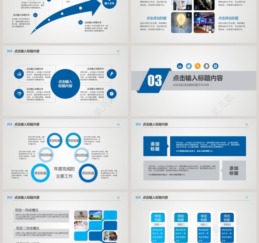 时间管理工作总结PPT模板新员工入职培训课程第3张