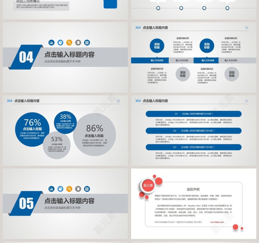 时间管理工作总结PPT模板新员工入职培训课程第4张