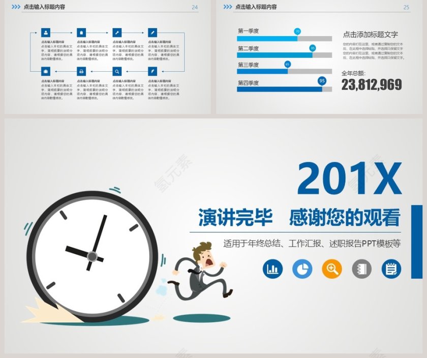 时间管理工作总结PPT模板新员工入职培训课程第5张
