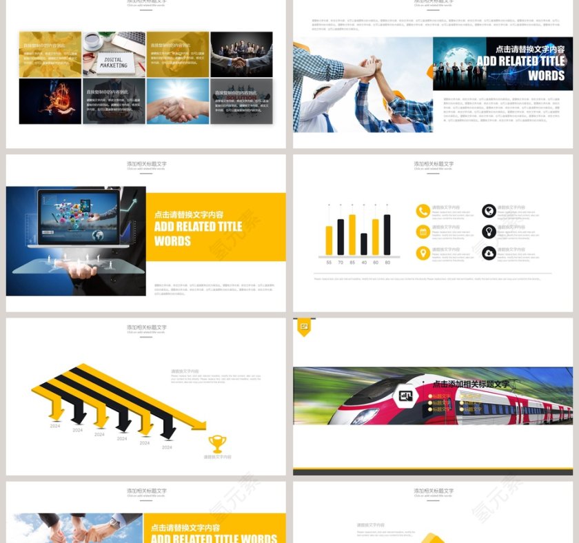 铁路系统专用PPT第2张