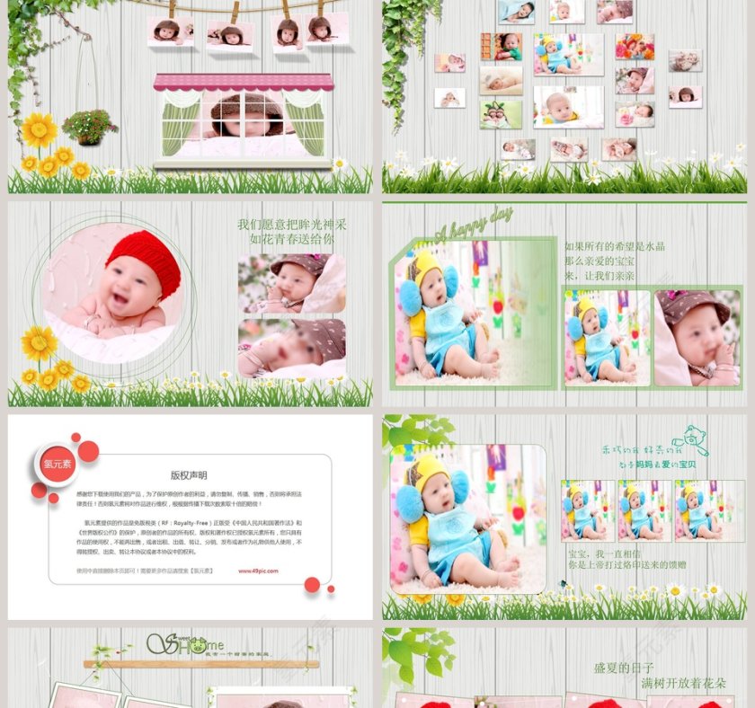 简约卡通宝贝成长相册PPT第2张