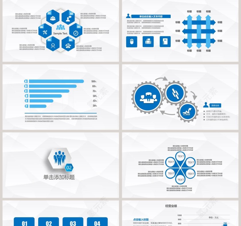 蓝色简约大气蓝色科技公司介绍PPT模板第2张