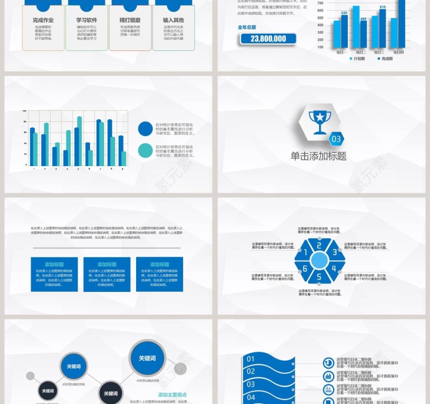 蓝色简约大气蓝色科技公司介绍PPT模板第3张