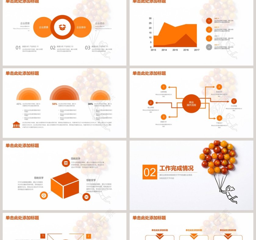 简约工作汇报总结PPT模板第2张