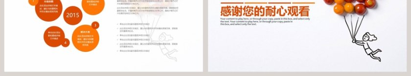 简约工作汇报总结PPT模板第6张