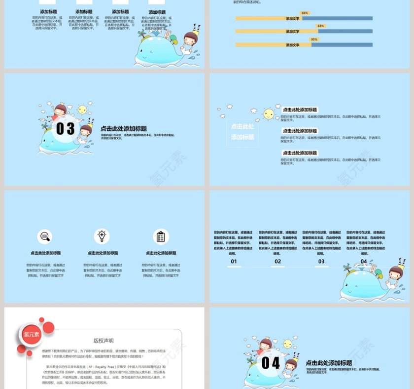 手绘纯色可爱小清新通用模板第3张