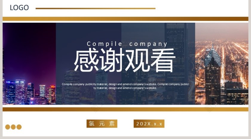 商务大气企业宣传PPT模板第5张