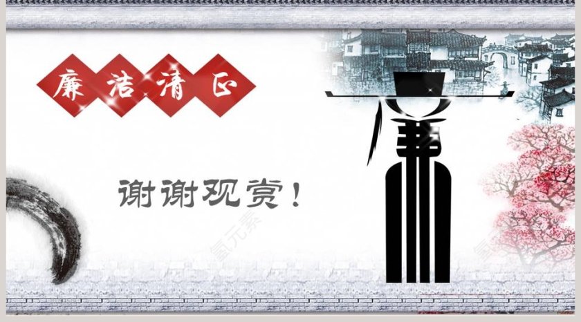 反腐败廉政清廉纪委工作动态PPT第5张