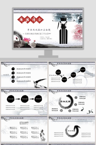 反腐败廉政清廉纪委工作动态PPT