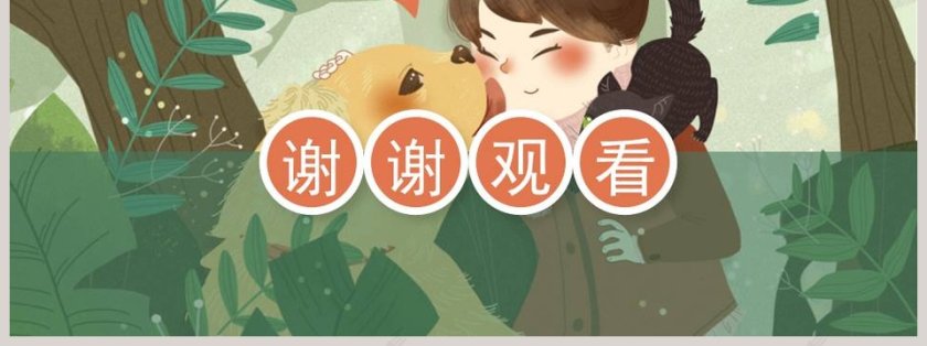 课文解析人教部编版小学语文四年级上册鸟的天堂语文课件PPT第7张