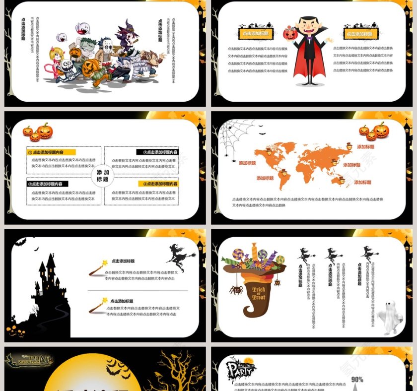 万圣节活动主题活动背景策划PPT模板第2张