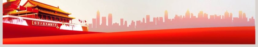 总书记在浦东开发开发30周年庆祝大会上的讲话学习解读PPT模板第6张