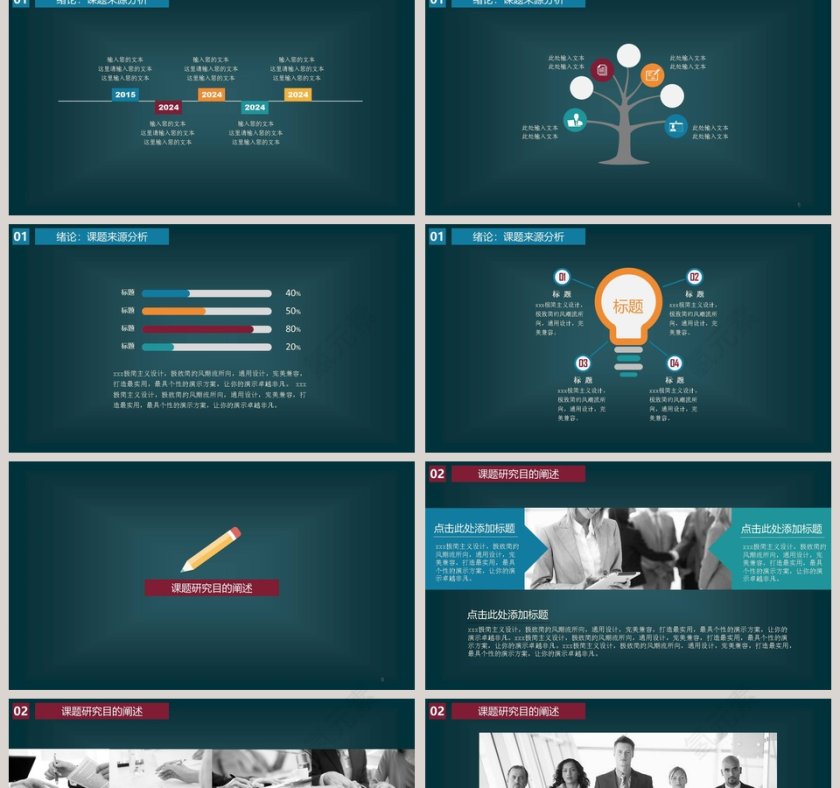 深蓝色扁平化毕业论文答辩模板PPT第2张