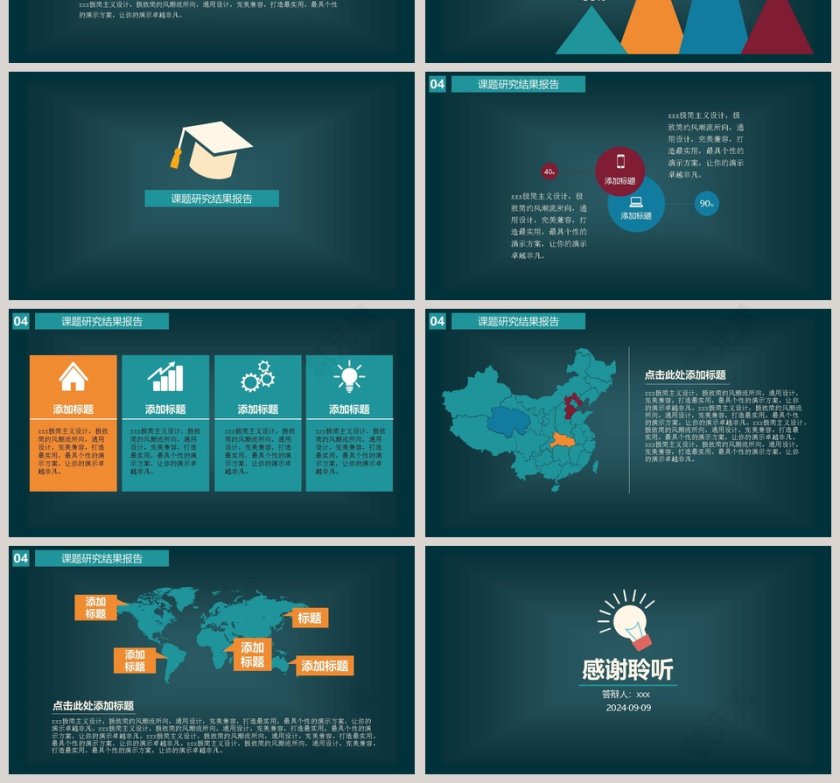深蓝色扁平化毕业论文答辩模板PPT第4张