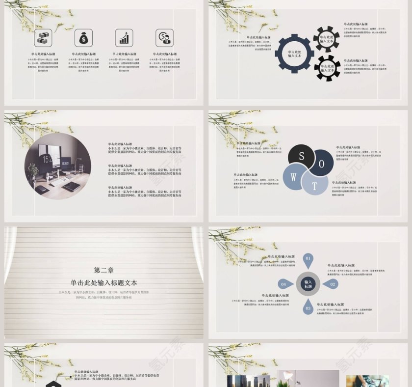 淡雅文艺清新通用模板第2张