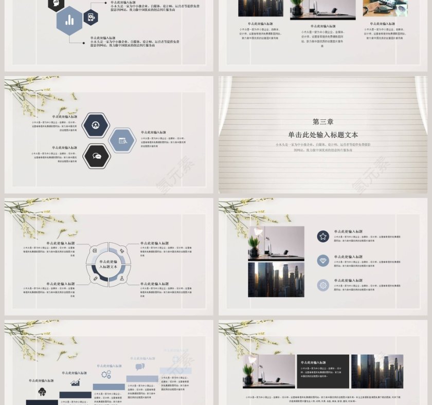 淡雅文艺清新通用模板第3张