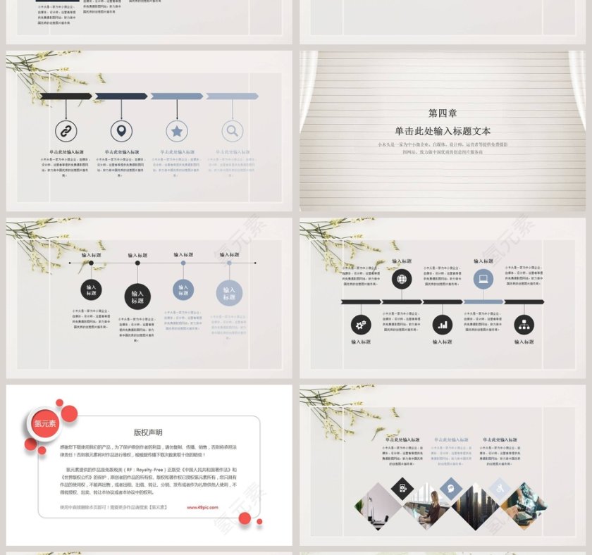 淡雅文艺清新通用模板第4张