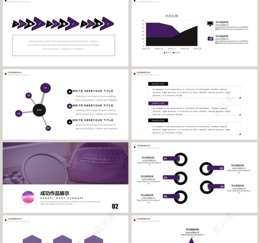 紫色简约工作总结PPT模板第2张