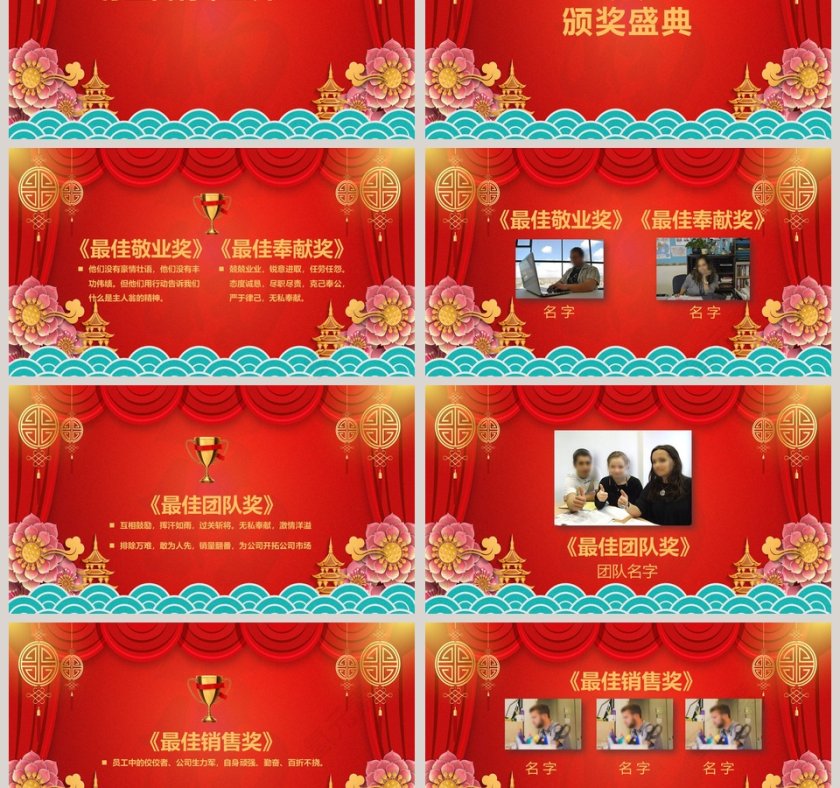 元旦快乐元旦晚会跨年动态PPT第3张