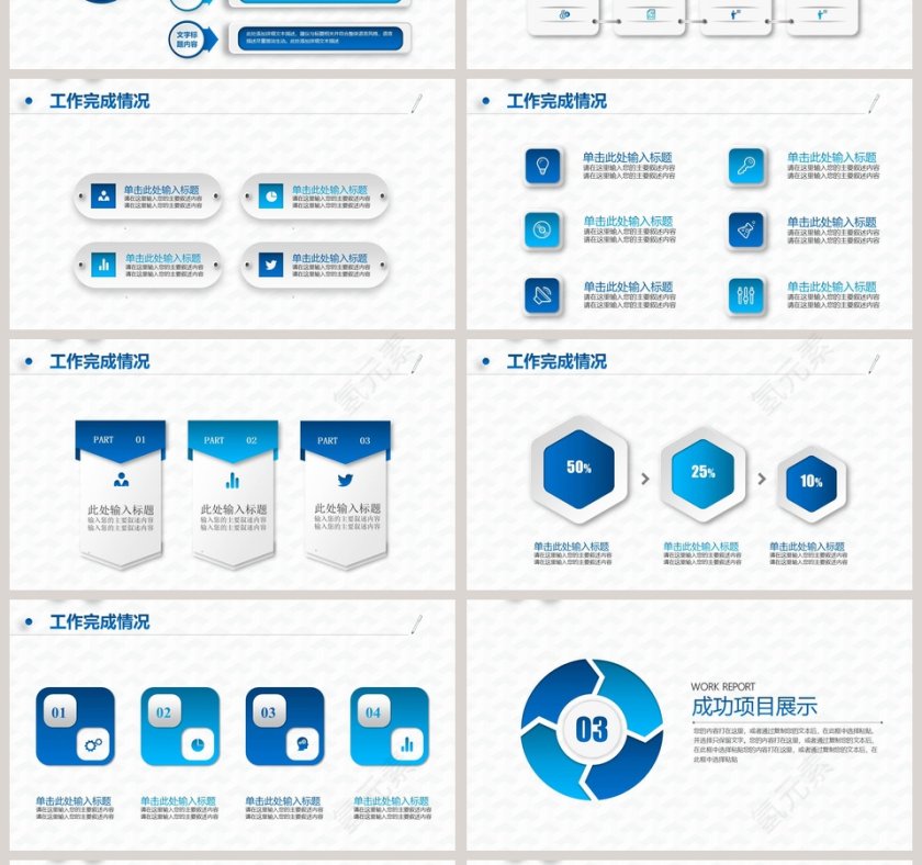 中国建设银行通用PPT第4张