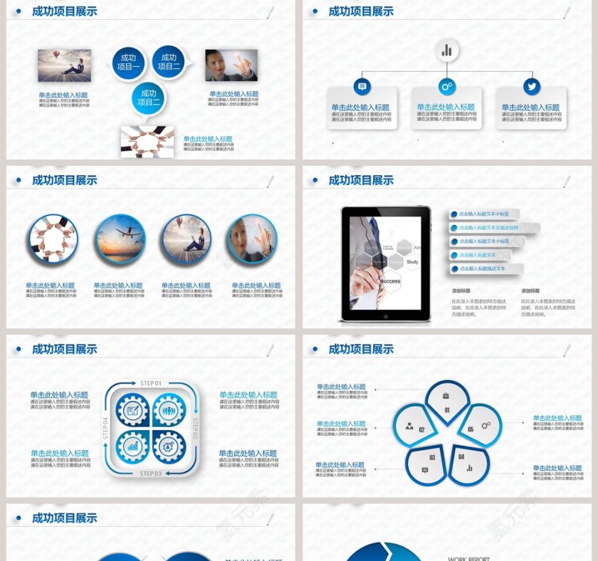 中国建设银行通用PPT第5张