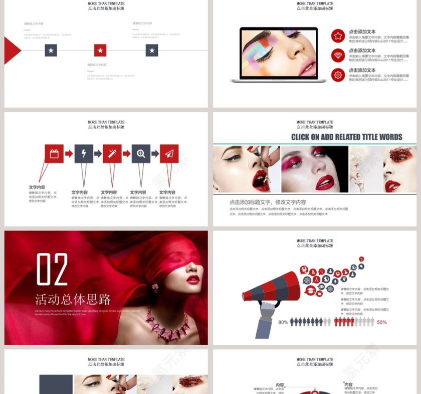 化妆美容PPT模板美容化妆美甲PPT 第2张