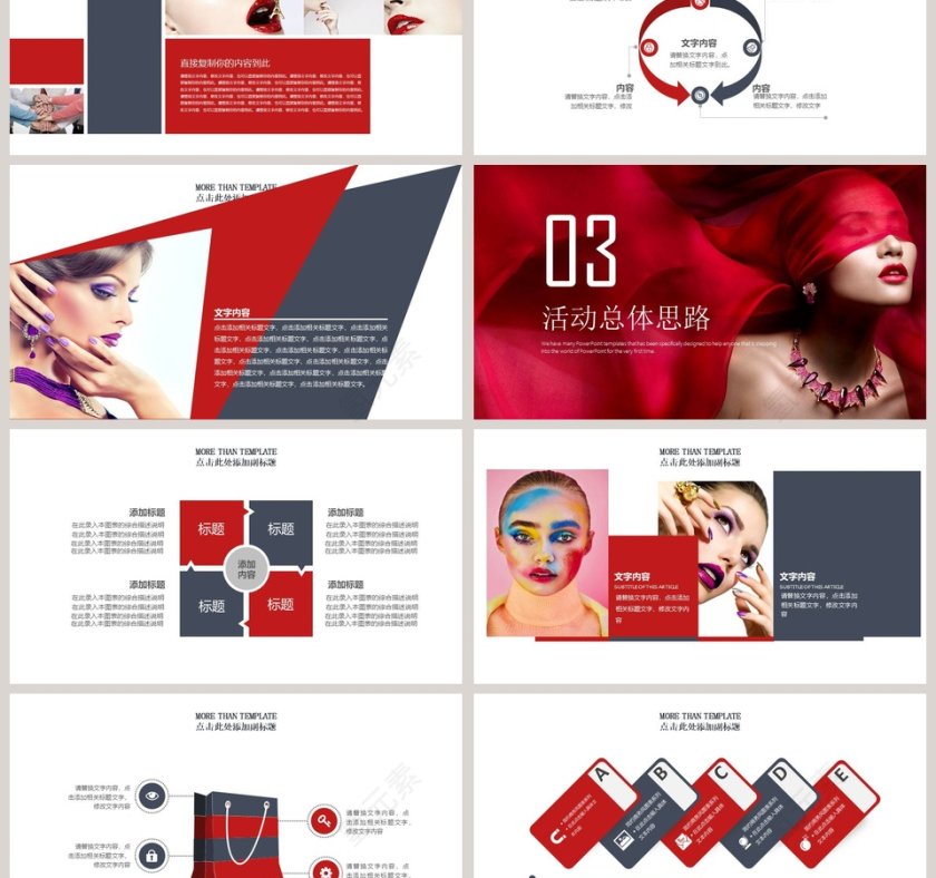 化妆美容PPT模板美容化妆美甲PPT 第3张