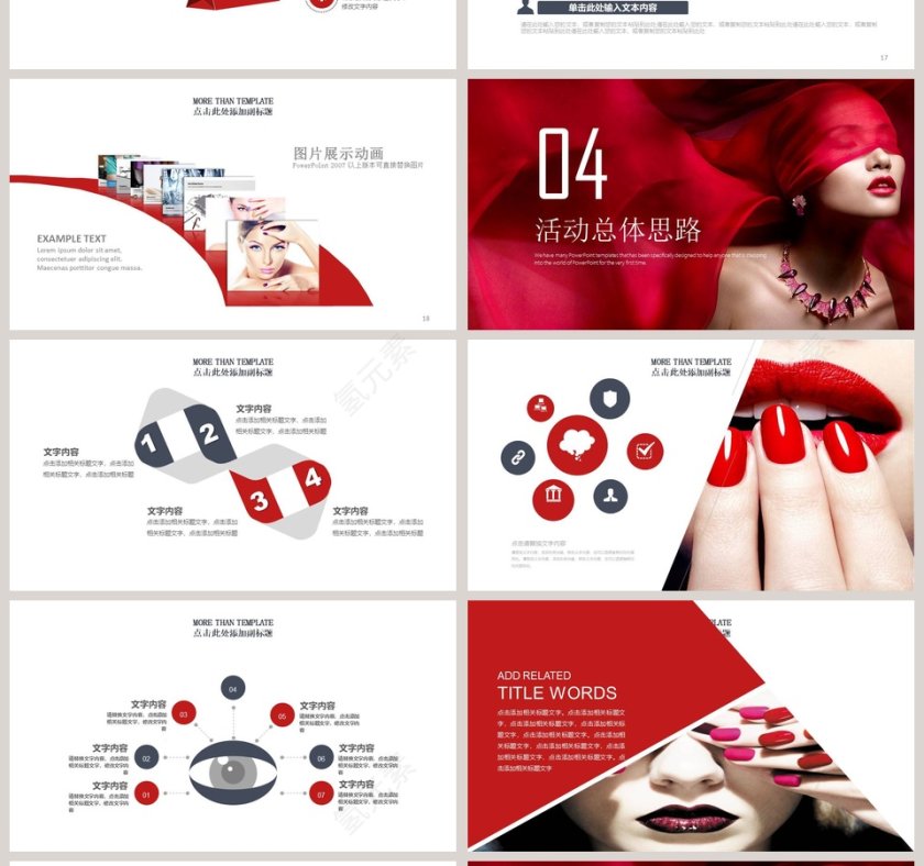 化妆美容PPT模板美容化妆美甲PPT 第4张