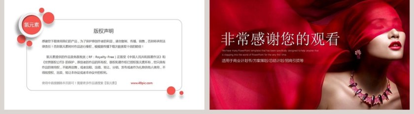 化妆美容PPT模板美容化妆美甲PPT 第5张