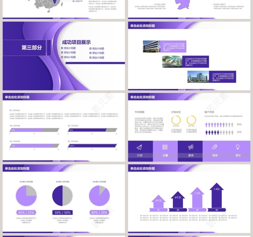 精美大气汇报总结PPT第4张