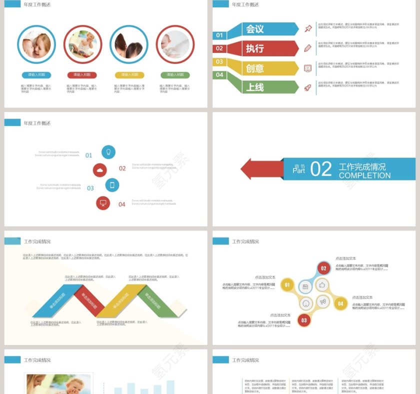 母婴生活馆动态PPT模板婴儿儿童护理动态PPT第2张
