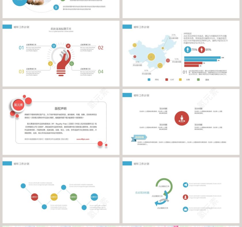 母婴生活馆动态PPT模板婴儿儿童护理动态PPT第4张