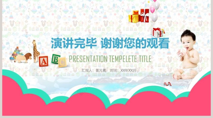 母婴生活馆动态PPT模板婴儿儿童护理动态PPT第5张