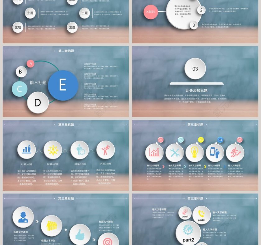 备战高考高考冲刺PPT第3张