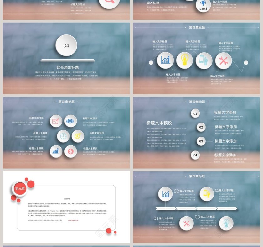 备战高考高考冲刺PPT第4张