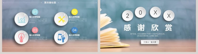 备战高考高考冲刺PPT第5张