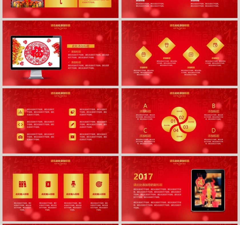 红色大气年终总结誓师大会PPT第4张