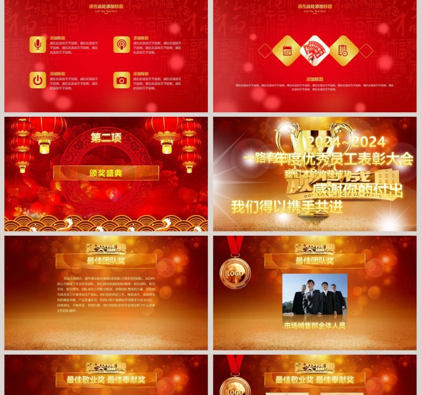 红色大气年终总结誓师大会PPT第5张