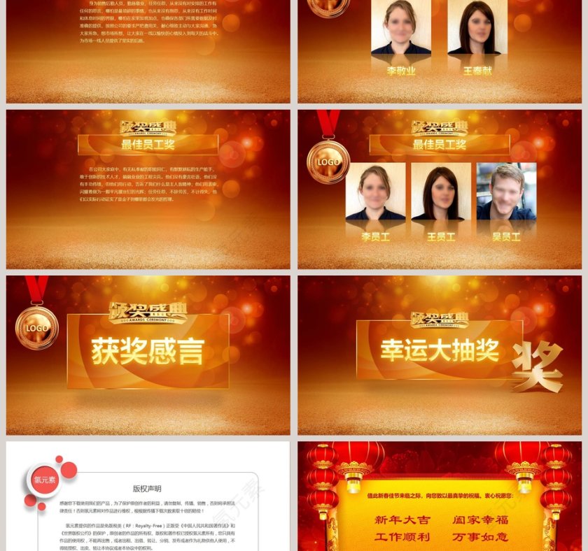 红色大气年终总结誓师大会PPT第6张