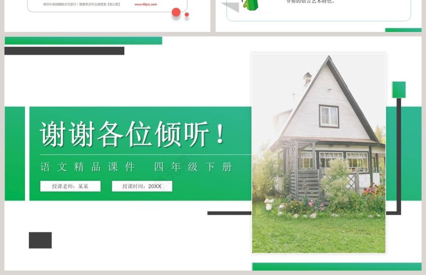 BY YUSHEN教学ppt课件第4张