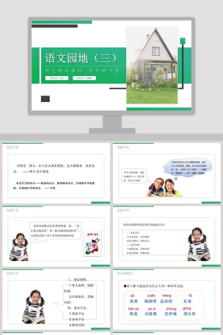 BY YUSHEN教学ppt课件