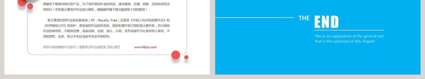 2019金融类主题PPT模板第6张