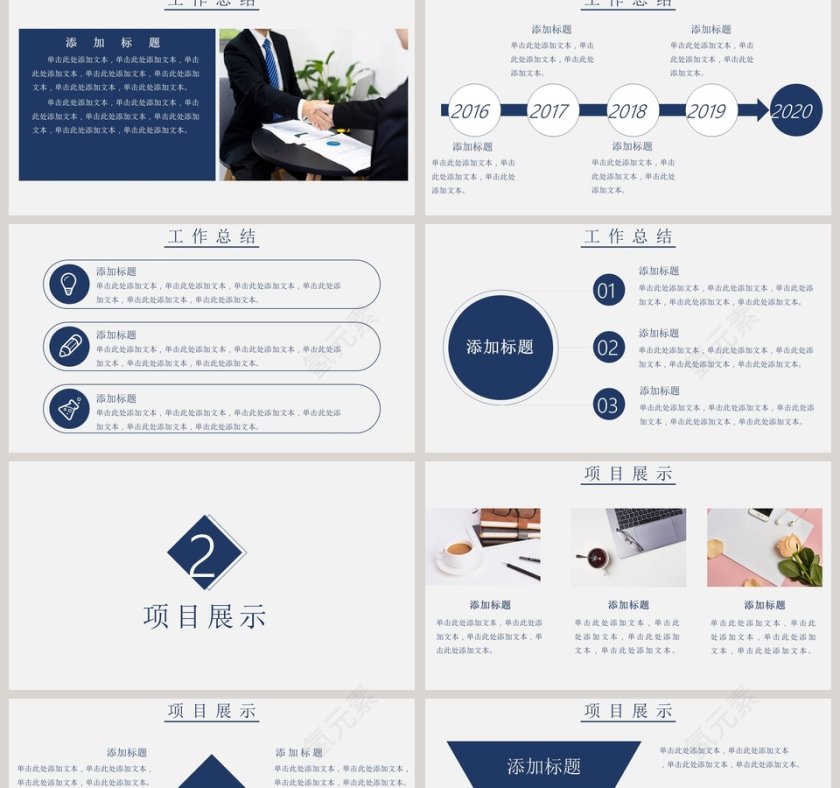 简约年度总结工作汇报PPT模板第2张