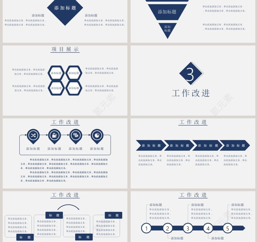 简约年度总结工作汇报PPT模板第3张
