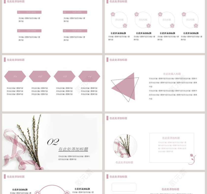 感恩节活动PPT模板第2张