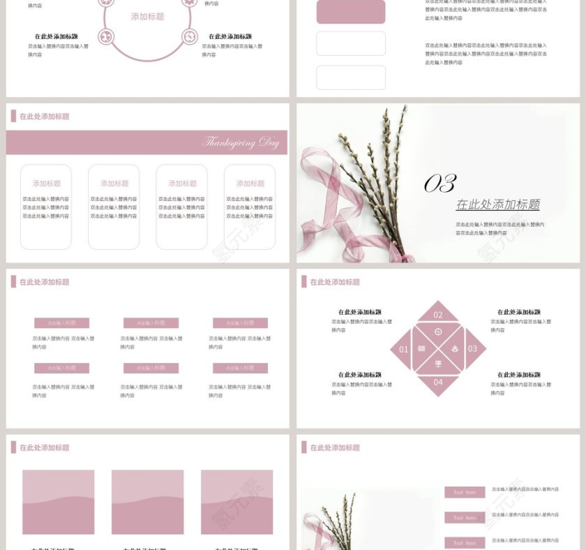 感恩节活动PPT模板第3张