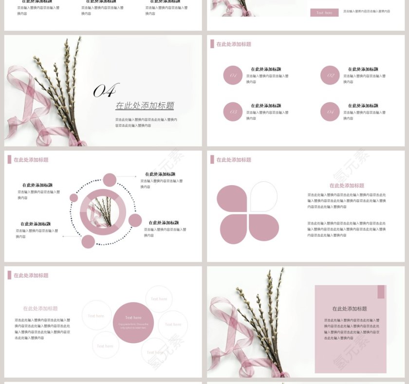 感恩节活动PPT模板第4张